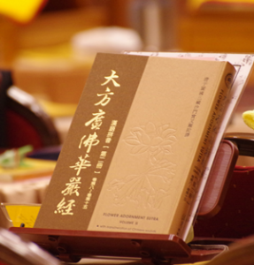 華嚴法會 @ 圆满殿 | Singapore | Singapore